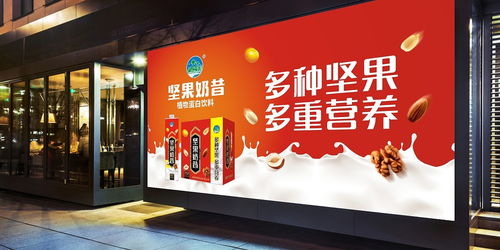 坚果奶昔包装与品牌视觉的革新之旅